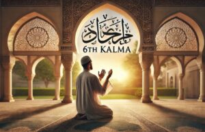 6th kalma in English – Translation and Meaning| Why its important? 6th kalma in English