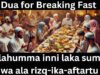 What is the Dua for Breaking Fast In Ramadan and other months? Dua for Breaking Fast