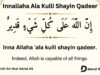Innallaha Ala Kulli Shayin Qadeer in Arabic, English with Benefits Innallaha Ala Kulli Shayin Qadeer