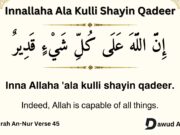 Innallaha Alaa Kulli Shayin Qadeer in Arabic, English with Benefits Innallaha Ala Kulli Shayin Qadeer