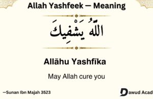 Allah Yashfeek meaning and Benfits in English and Arabic Allah Yashfeek