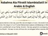 Asbahna Ala Fitratil Islam meaning in Arabic and English with benefits Asbahna Ala Fitratil Islam