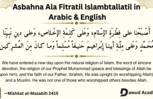 Asbahna Ala Fitratil Islam meaning in Arabic and English with benefits Asbahna Ala Fitratil Islam