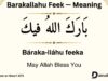 Barakallahu Feek Meaning and benefits| response to Barakallahu Feek Barakallahu Feek meaning