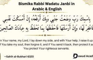 Bismika Rabbi Wadatu Janbi meaning in Arabic with English tranlation Bismika Rabbi Wadatu Janbi