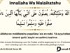 Innallaha Wa Malaikatahu in Arabic, English and benefits Innallaha Wa Malaikatahu in Arabic