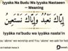 Iyyaka Na Budu Wa Iyyaka Nastaeen in Arabic text and English transliteration Iyyaka Na Budu Wa Iyyaka Nastaeen