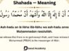 What is Shahada in English, Arabic and what does it mean Shahada