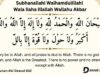 Subhanallahi Walhamdulillahi Wala Ilaha Illallah Wallahu Akbar in Arabic and English with meaning Subhanallahi Walhamdulillahi Wala Ilaha Illallah Wallahu Akbar