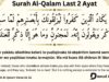 Surah Qalam Last 2 Ayat in Arabic with translation and benefits Surah Al-Qalam last 2 ayat