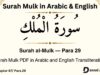 Surah Mulk PDF in Arabic with English transliteration, translation and benefits Surah Mulk PDF