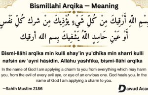 Bismillahi Arqika dua in Arabic, English with Meaning & Benefits Bismillahi Arqika Meaning