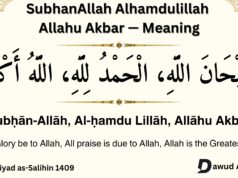 SubhanAllah Alhamdulillah Allahu Akbar in Arabic and English with meaning & Hadith SubhanAllah Alhamdulillah Allahu Akbar