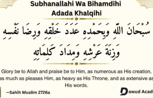 Subhanallahi Wa Bihamdihi Adada Khalqihi in Arabic & English with meaning & benefits Subhanallahi Wa Bihamdihi Adada Khalqihi